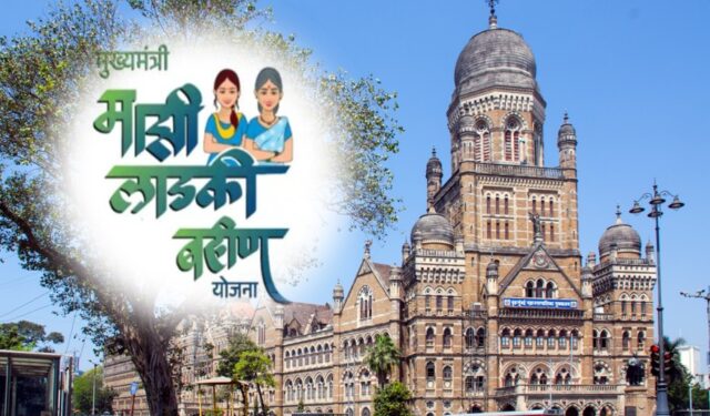 आता महानगरपालिकेतही स्वतंत्र ‘लाडकी बहीण’ योजना! गरजू महिलांना मिळणार दरमहा २००० रुपये