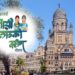 आता महानगरपालिकेतही स्वतंत्र ‘लाडकी बहीण’ योजना! गरजू महिलांना मिळणार दरमहा २००० रुपये