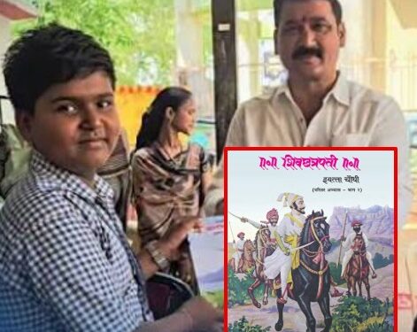 चौथीच्या इतिहास पुस्तकात शिवचरित्राला विशेष स्थान; बालभारतीकडून विद्यार्थ्यांना प्रेरणादायी वारशाची ओळख!