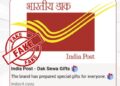 ‘डाक सेवा गिफ्ट्स’चे मेसेज ठरले खोटे! व्हायरल मेसेजवर PIB चा इशारा