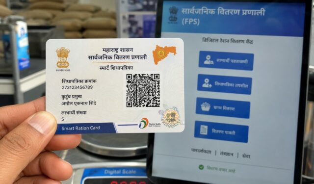 राज्यात स्वातंत्र्यदिनापासून क्यूआर कोडयुक्त स्मार्ट शिधापत्रिकांचे वितरण; दोन कोटी कुटुंबांना फायदा