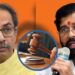 २००९ च्या निवडणूक वादावरून ठाकरे-शिंदेंना कल्याण न्यायालयाचे समन्स; ५ व ६ ऑगस्टला हजर राहण्याचे आदेश