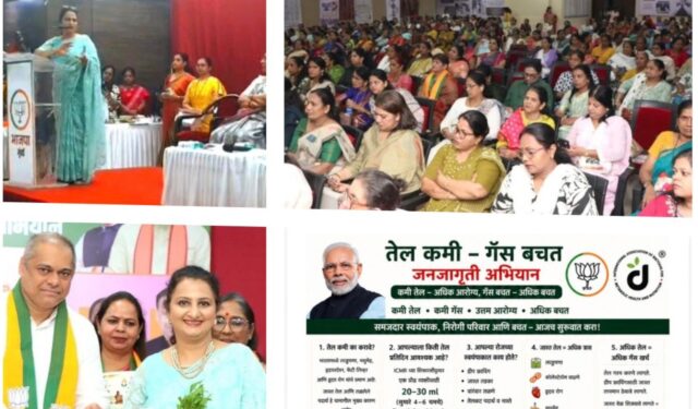‘तेल कमी – गॅस बचत, अधिक आरोग्य’ अभियानाला उत्स्फूर्त प्रतिसाद; महिलांना संतुलित आहाराचा संदेश