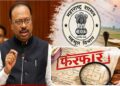 महसूल विभागात कलम १५५ गैरवापर प्रकरणी उपजिल्हाधिकाऱ्यासह १५ अधिकारी निलंबित