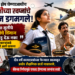 दीड वर्षे प्रतीक्षा, अखेर नकार; बँकेच्या निर्णयाने मीनाक्षीचे पायलट होण्याचे स्वप्न धोक्यात
