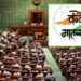 ‘वंदे मातरम्’ला आता राष्ट्रगीताइतकेच कायदेशीर संरक्षण; अपमान केल्यास ३ वर्षांपर्यंत तुरुंगवासाची तरतूद