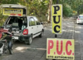 राज्यात PUC तपासणी शुल्कात २० टक्क्यांची वाढ; नवे दर लागू!