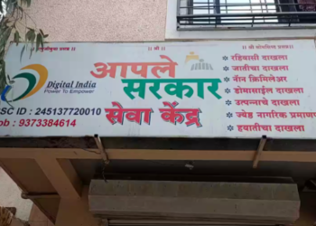 शासकीय सेवा आता थेट गावागावात! ठाणे जिल्ह्यात ३८१ ‘आपले सरकार सेवा केंद्रांना’ मंजुरी