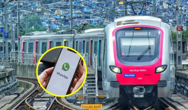रांगेत उभे राहण्याची कटकट संपली; मुंबई मेट्रोचा पास आता थेट WhatsApp वर!