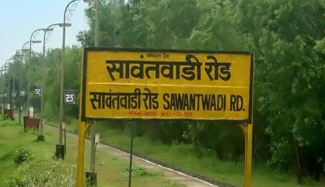 सावंतवाडी टर्मिनसचे ‘लोकमान्य मधू दंडवते टर्मिनस’ नामकरण; प्रक्रियेला वेग
