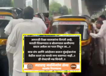 कांदिवलीत मराठी रिक्षाचालकाला मारहाण; मनसे आक्रमक, चौकाचौकात थेट इशाऱ्याचे बॅनर!