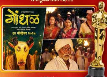 मराठी चित्रपटसृष्टीच्या शिरपेचात मानाचा तुरा! ‘धुरंधर’, ‘बॉर्डर २’ सारख्या तगड्या चित्रपटांना मागे टाकत ‘गोंधळ’ची ऑस्करकडे झेप
