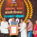 मराठी चित्रपटांसाठी अधिकाधिक चित्रपटगृहे उपलब्ध करून देण्यात येणार – मुख्यमंत्री देवेंद्र फडणवीस