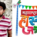 ज्याने अनेकांच्या चेहऱ्यावर हसू आणले, तोच जगाला रडवून गेला; ‘हास्यजत्रा’ टीममधील ‘त्या’ हरहुन्नरी लेखकाचा अपघातात मृत्यू!