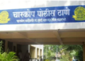 चारकोपमध्ये बनावट कॉल सेंटरचा पर्दाफाश; ॲपल-ॲमेझॉनच्या नावावर परदेशी नागरिकांची फसवणूक
