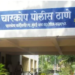 चारकोपमध्ये बनावट कॉल सेंटरचा पर्दाफाश; ॲपल-ॲमेझॉनच्या नावावर परदेशी नागरिकांची फसवणूक