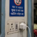 रेल्वेत ‘या’ वेळेत मोबाईल चार्जिंग बंद; प्रवाशांच्या सुरक्षेसाठी रेल्वे बोर्डाचे कडक निर्देश