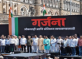 मुंबईत रंगला राज-उद्धव ठाकरेंचा ‘गर्जना मोर्चा’; निवडणूक आयोगाच्या मुख्य आयुक्तांची हकालपट्टी आणि बॅलेट पेपरची केली मागणी